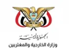 هشدار صنعا درباره تحرکات عربستان برای به آشوب کشیدن یمن