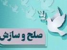 دفاتر سازش در محلات حاشیه نشین خوزستان راه اندازی شد