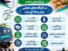 ثبت نام دوره های پاییزه مرکز رسانه ای رشد آغاز شد