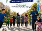 آغاز اجرای طرح ملی «نبض محله» همزمان با هفته دولت در کرمان