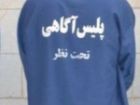 دستگیری عامل تشویش اذهان عمومی در ماسال