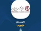 تغییر پارامترهای بازارگردانی «شمیم» در فرابورس ایران ابلاغ شد