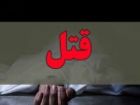 دختر 13 ساله در شهرک گلبرگ شاهرود جان باخت