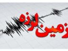 پارسیان هرمزگان لرزید