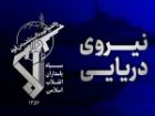 انفجار دومین سوپر نفتکش بعد از برخورد با مین دریایی