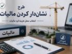 اعتبار برای شش طرح فرهنگی، ورزشی و گردشگری کرمان
