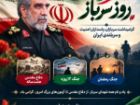 سرباز، واژه ای آمیخته با مسئولیت، فداکاری و ایثار است