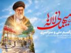 آئین مهمانی لاله ها برگزار می شود