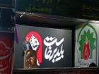 شکوری: اتحاد مقدس ملت ایران مهم ترین سپر در برابر توطئه های دشمن است