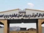 کسب رتبه برتر حوزه تربیت بدنی آموزش و پرورش کهگیلویه و بویراحمد