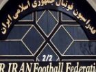 فدراسیون فوتبال: سند ساختمان به اسم خودمان است