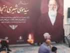 آیین بزرگداشت آیت الله شبیری زنجانی در مسجد شامخی کاشان