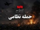 حمله دشمن متجاوز به زیرساخت های تلفن و اینترنت هرمزگان