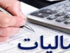 رشد 90 درصدی واریز عوارض مالیات بر ارزش افزوده به شهرداری ها و دهیاری های زنجان