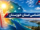 استقرار جریانات جنوبی و شرجی در خوزستان