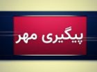صدای شنیده شده در ایلام مربوط به جدایش بوسترهای موشک های خودی است