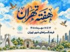 در «هفته تهران»، هنر به فضاهای عمومی پایتخت می آید