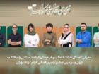 اسامی فیلم های کوتاه داستانی بخش ملی جشنواره فیلم کوتاه تهران اعلام شد