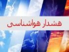 2 هشدار هواشناسی در استان بوشهر صادر شد