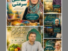«به خانه برمی گردیم» و «تهران 20» از شبکه تهران