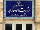 بیانیه وزرات خارجه ایران درباره خروج نیروهای اشغالگر آمریکایی از عراق