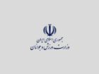 پیام تبریک وزارت ورزش و جوانان به تیم ملی والیبال بانوان
