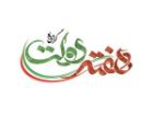 بهره برداری از 35 پروژه طی هفته دولت در رشتخوار