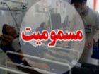 بیشترین مسمومیت ها در خراسان جنوبی ناشی از مواد مخدر و متادون است