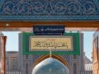نصب کتیبه های ویژه ولادت پیامبر اسلام(ص) و امام صادق(ع) در حرم رضوی