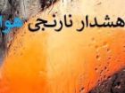 ابر های بارانی در راه مازندران/ هشدار هواشناسی درباره آب گرفتگی