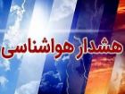 هشدار زرد هواشناسی در کرمان
