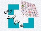 ایجاد ثبت سفارش با امکان جدید در سامانه جامع تجارت