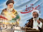 آیت الله پورمحمدی: دفاع از حقوق ملت ایران تداوم راه شهداست