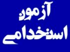 3261 فرصت شغلی برای معلولان؛ آغاز ثبت نام از امروز