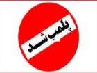 پلمب 4 واحد صنفی گرانفروش در داراب