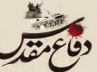 رباط کریم آماده اجرای 245 برنامه در هفته دفاع مقدس شد