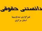 عواقب عدم پاسخ به اظهارنامه طرف مقابل