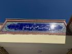 ساخت 11 مدرسه با مشارکت بنیاد علوی در آذربایجان غربی