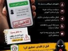 استخدام با حقوق بالا؛ ترفند جدید کلاهبرداران سایبری