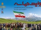 «روایت حماسه»؛ اجرای 64 نمایش خیابانی از 26 استان کشور در سراسر ایران