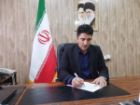 برگزاری هفتمین جشنواره ملی «به» در گیوی