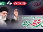 دعوت به حضور در اربعین رهبر شهید با شعار «با تو در عهدیم تا صبح ظهور»
