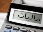 تحقق 38 درصدی درآمدهای مالیاتی در شش ماه نخست سال 1405