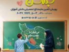 توزیع 400 بسته لوازم تحریر و کیف میان دانش آموزان نیازمند خراسان شمالی