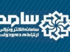 پاسخگویی مدیران خراسان رضوی در سامانه الکترونیکی «سامد» به هم استانی ها