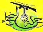 جنبش نجباء عراق درباره هرگونه حضور آمریکا در این کشور هشدار داد