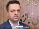 نظارت بر امنیت سایبری شرکت های پیامکی
