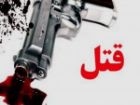 اختلاف خانوادگی منجر به قتل اعضای خانواده 4 نفره در شهرستان مرند