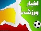بسته خبر های ورزشی 9 مهرماه استان یزد