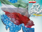 تجمع بزرگ «ورزش، جان فدای ایران» در میادین اصلی شهر ها